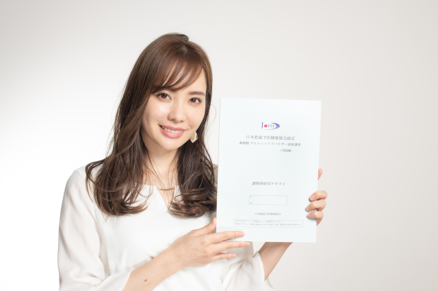 JOPHダイエットアドバイザー資格講座